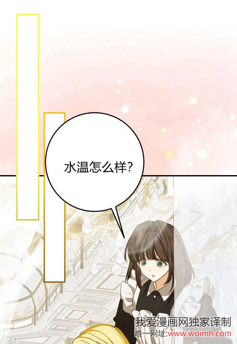 成了恶魔的主人女主漫画,第48话2图