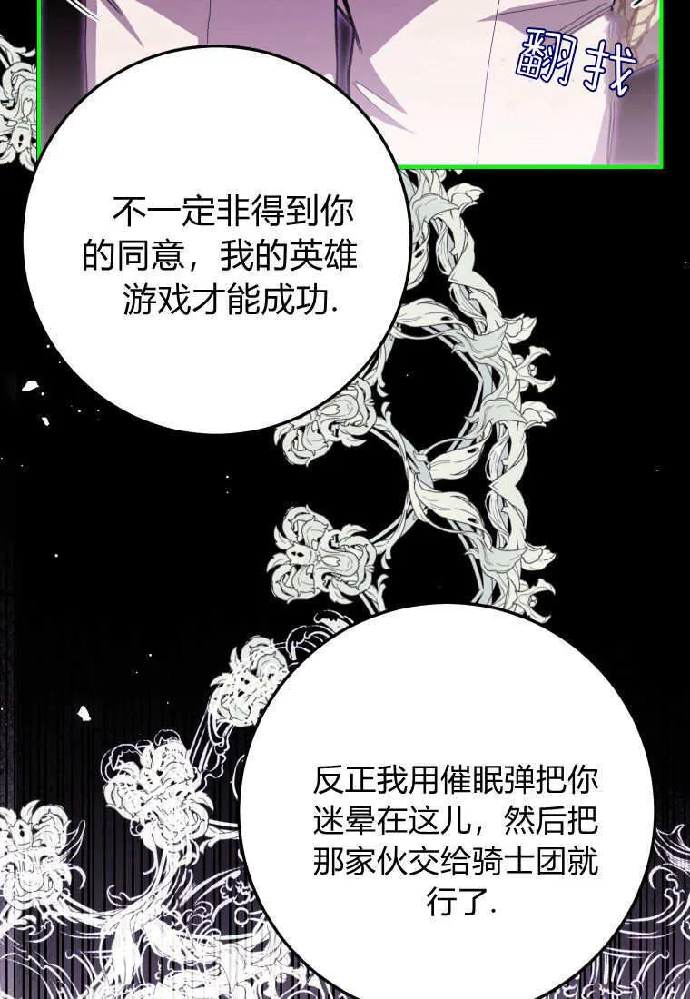 成了恶魔的主人_成了恶魔的主人漫画_成了恶魔的主人漫画,第45话1图