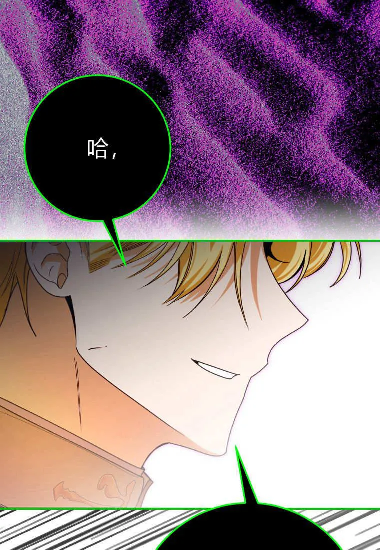 成了恶魔的主人_成了恶魔的主人漫画_成了恶魔的主人漫画,第45话1图