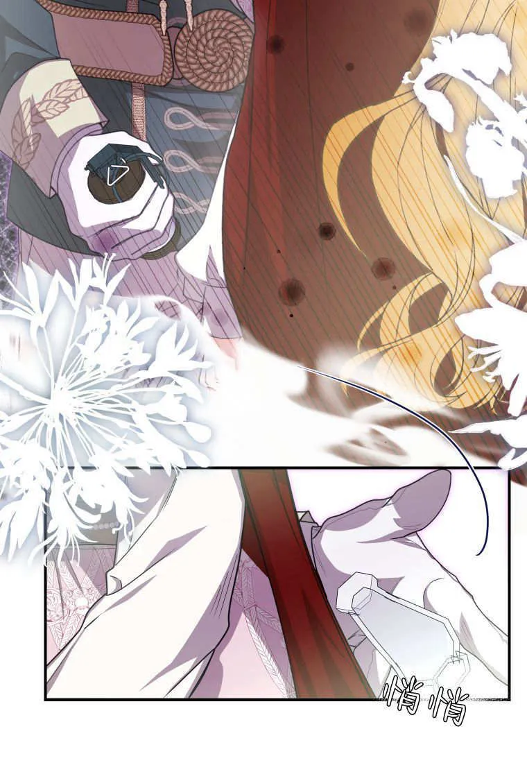 成了恶魔的主人_成了恶魔的主人漫画_成了恶魔的主人漫画,第45话1图