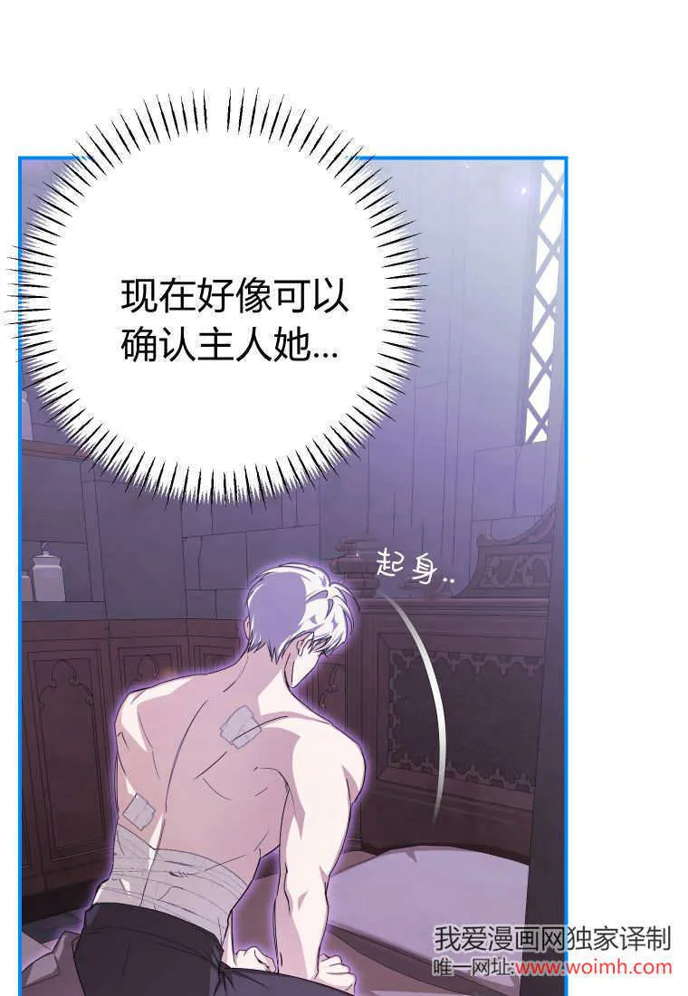 成了恶魔的主人又叫什么漫画,第47话1图