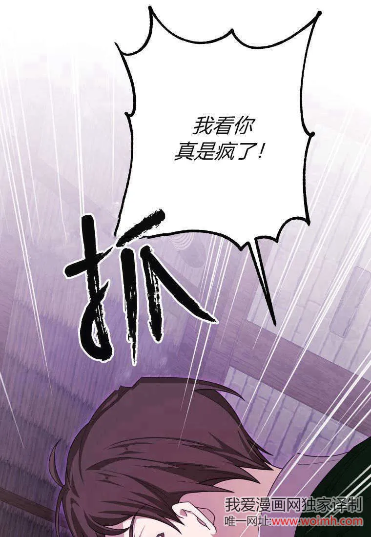 成了恶魔的主人_成了恶魔的主人漫画_成了恶魔的主人漫画,第42话1图