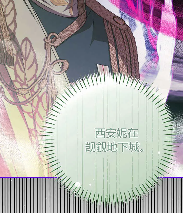 成了恶魔的主人_成了恶魔的主人漫画_成了恶魔的主人漫画,第46话1图
