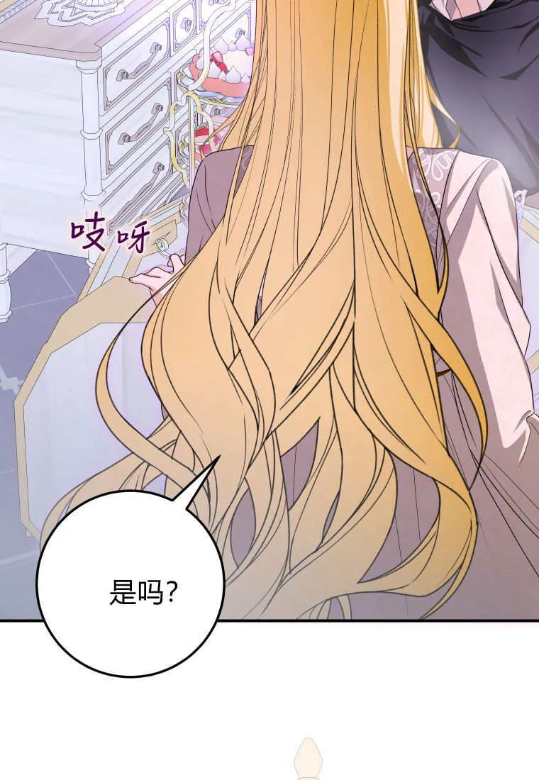 成了恶魔的主人_成了恶魔的主人漫画_成了恶魔的主人漫画,第49话2图