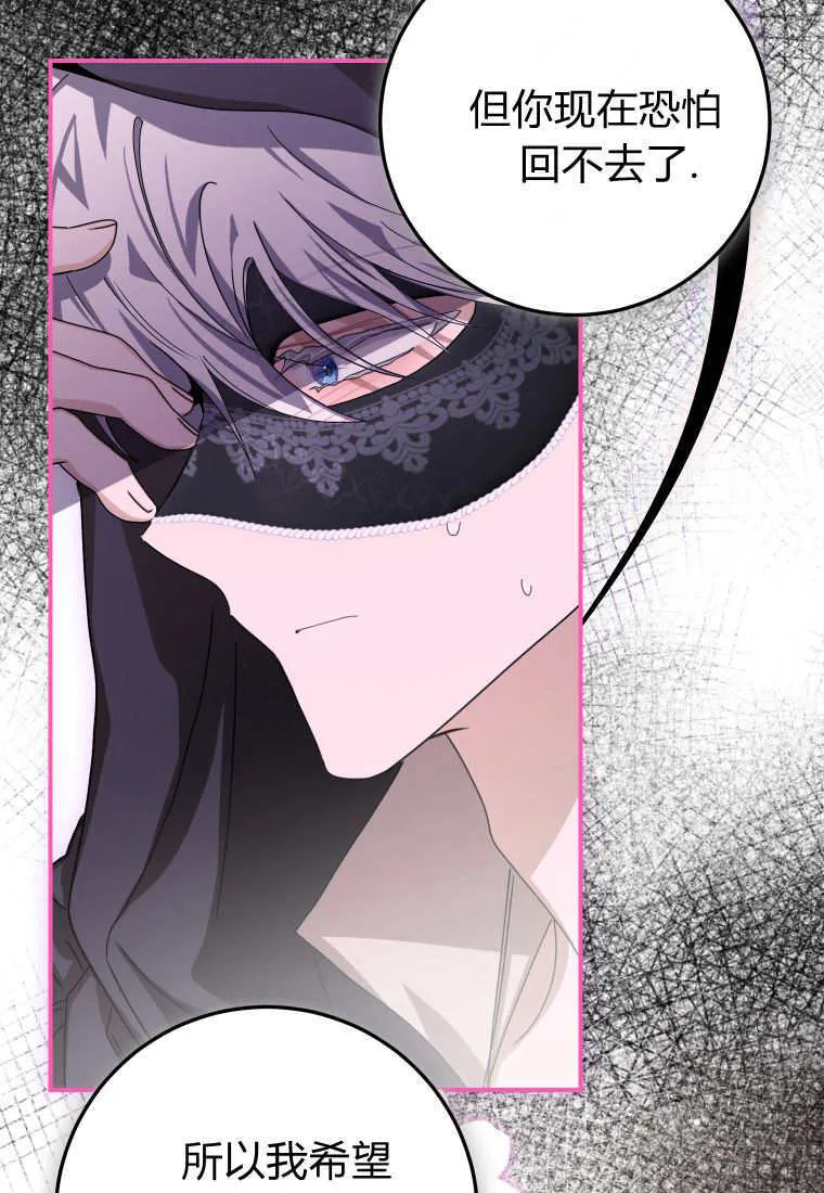 成了恶魔的主人_成了恶魔的主人漫画_成了恶魔的主人漫画,第49话2图