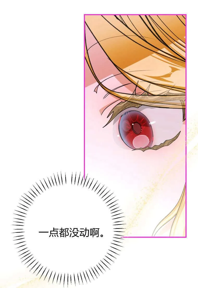 成了恶魔的主人_成了恶魔的主人漫画_成了恶魔的主人漫画,第49话2图