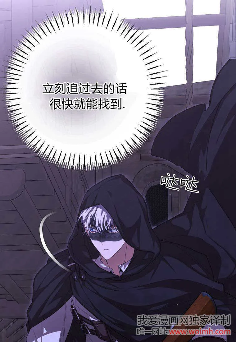 成了恶魔的主人_成了恶魔的主人漫画_成了恶魔的主人漫画,第43话2图