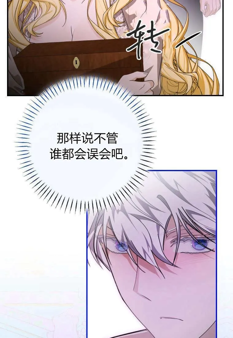 成了恶魔的主人_成了恶魔的主人漫画_成了恶魔的主人漫画,第50话2图