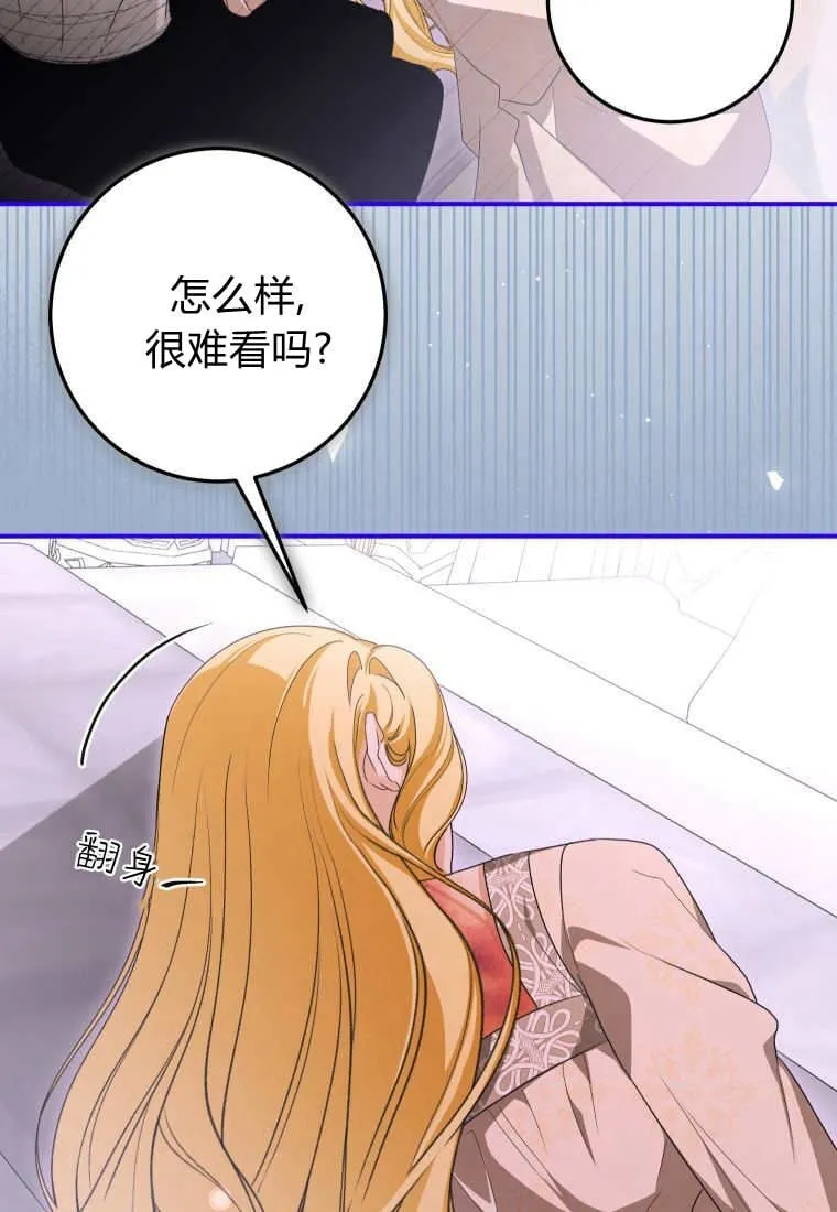 成了恶魔的主人_成了恶魔的主人漫画_成了恶魔的主人漫画,第50话2图