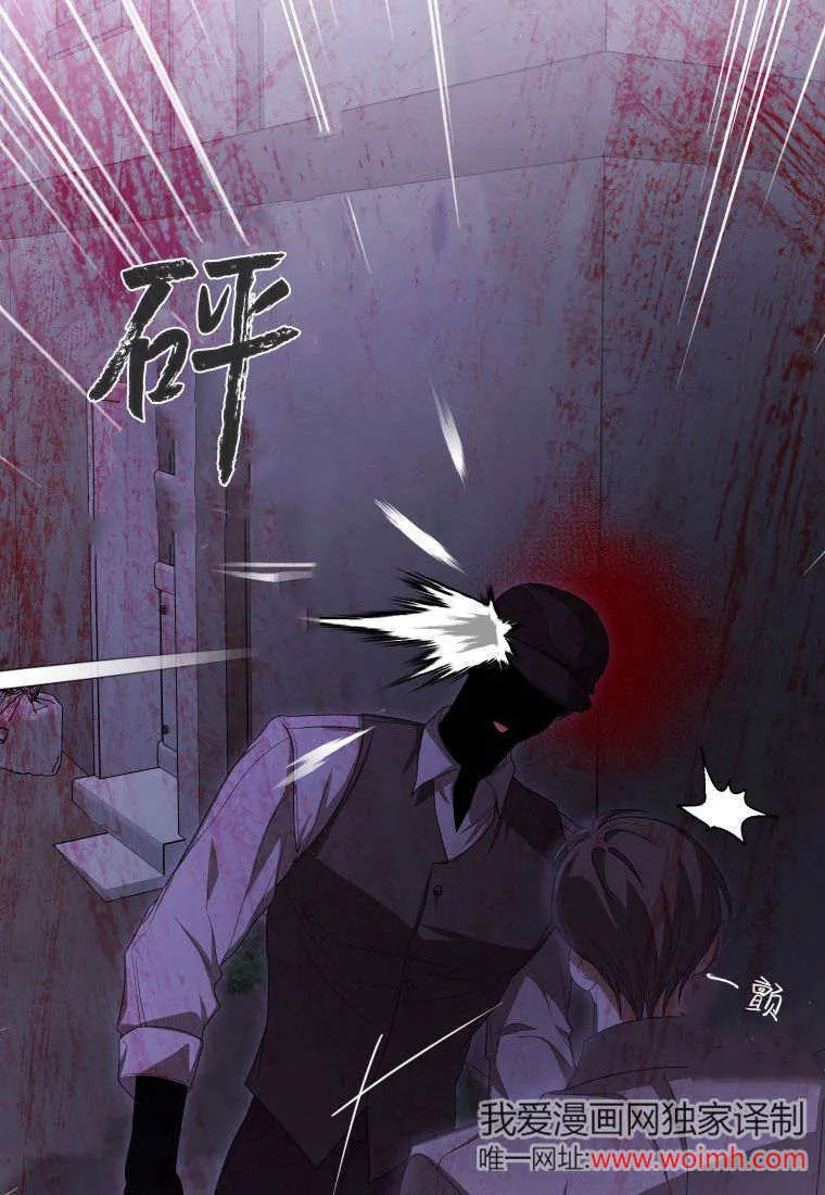 成了恶魔的主人_成了恶魔的主人漫画_成了恶魔的主人漫画,第43话2图