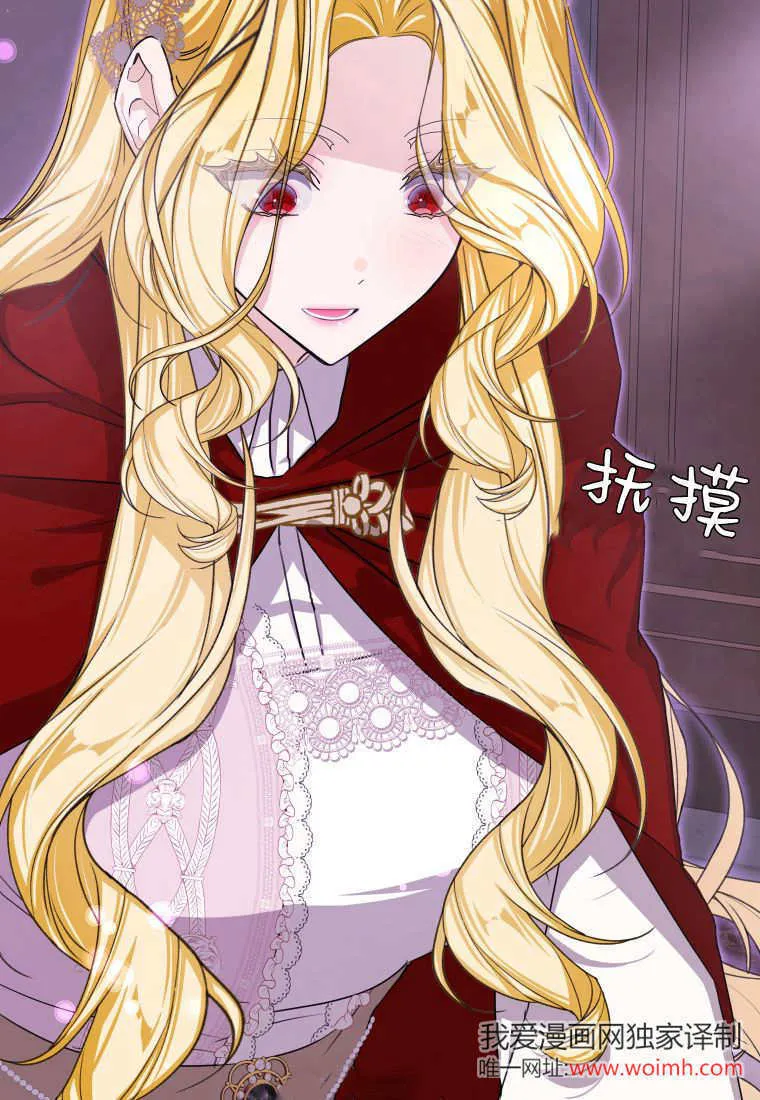 成了恶魔的主人女主漫画,第47话1图