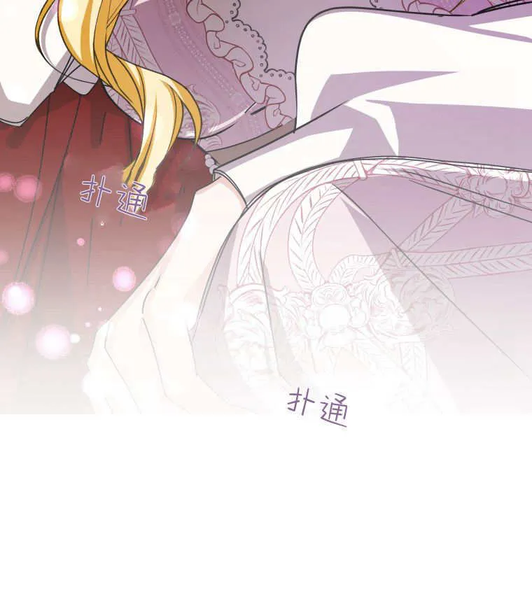 成了恶魔的主人女主漫画,第47话2图