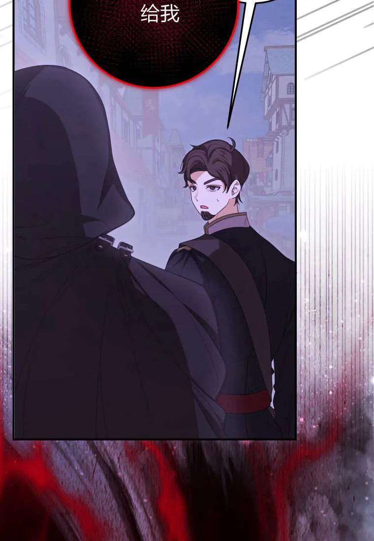 成了恶魔的主人_成了恶魔的主人漫画_成了恶魔的主人漫画,第43话2图