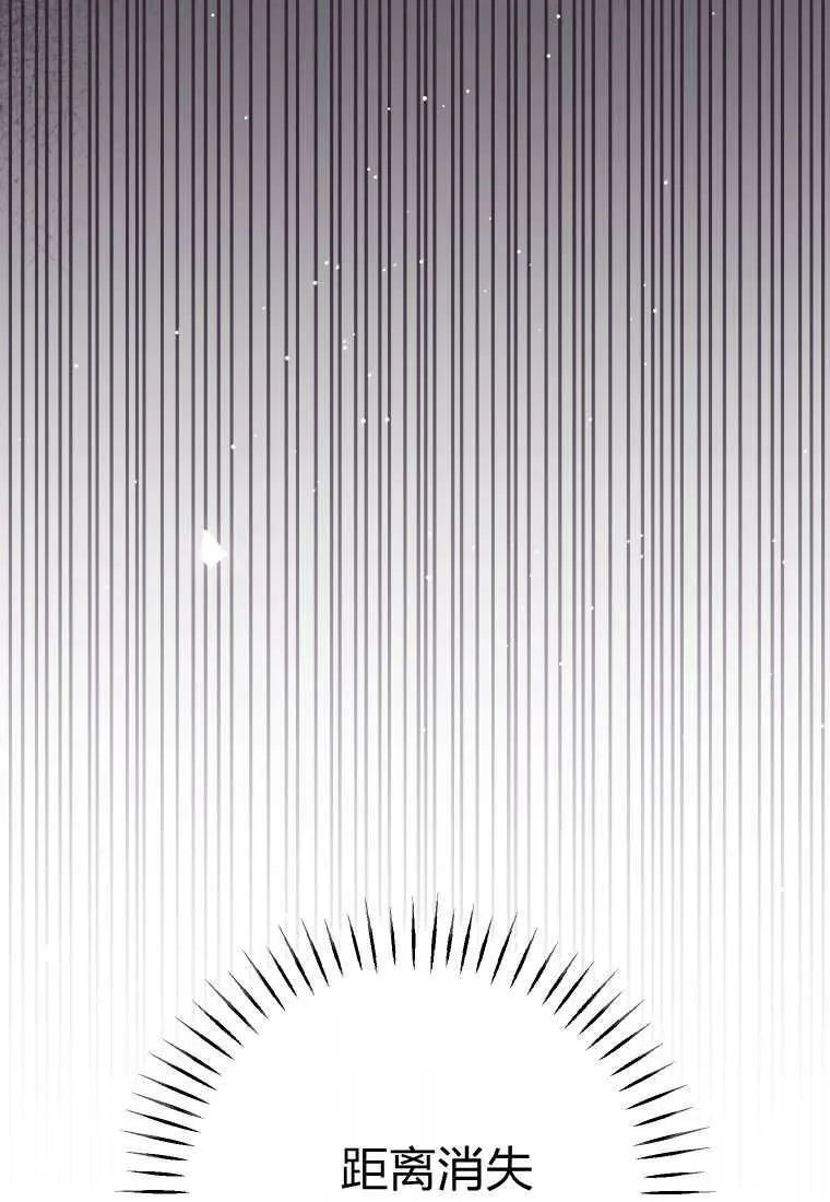 成了恶魔的主人_成了恶魔的主人漫画_成了恶魔的主人漫画,第43话1图