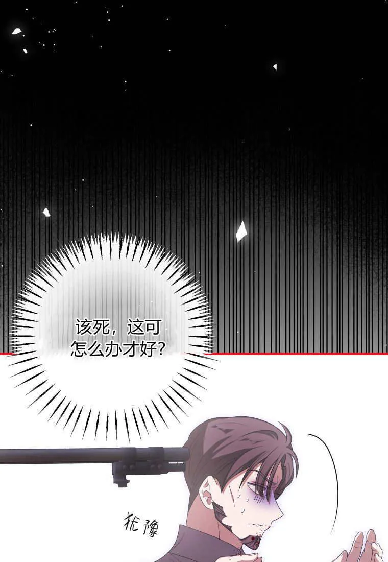 成了恶魔的主人_成了恶魔的主人漫画_成了恶魔的主人漫画,第43话2图