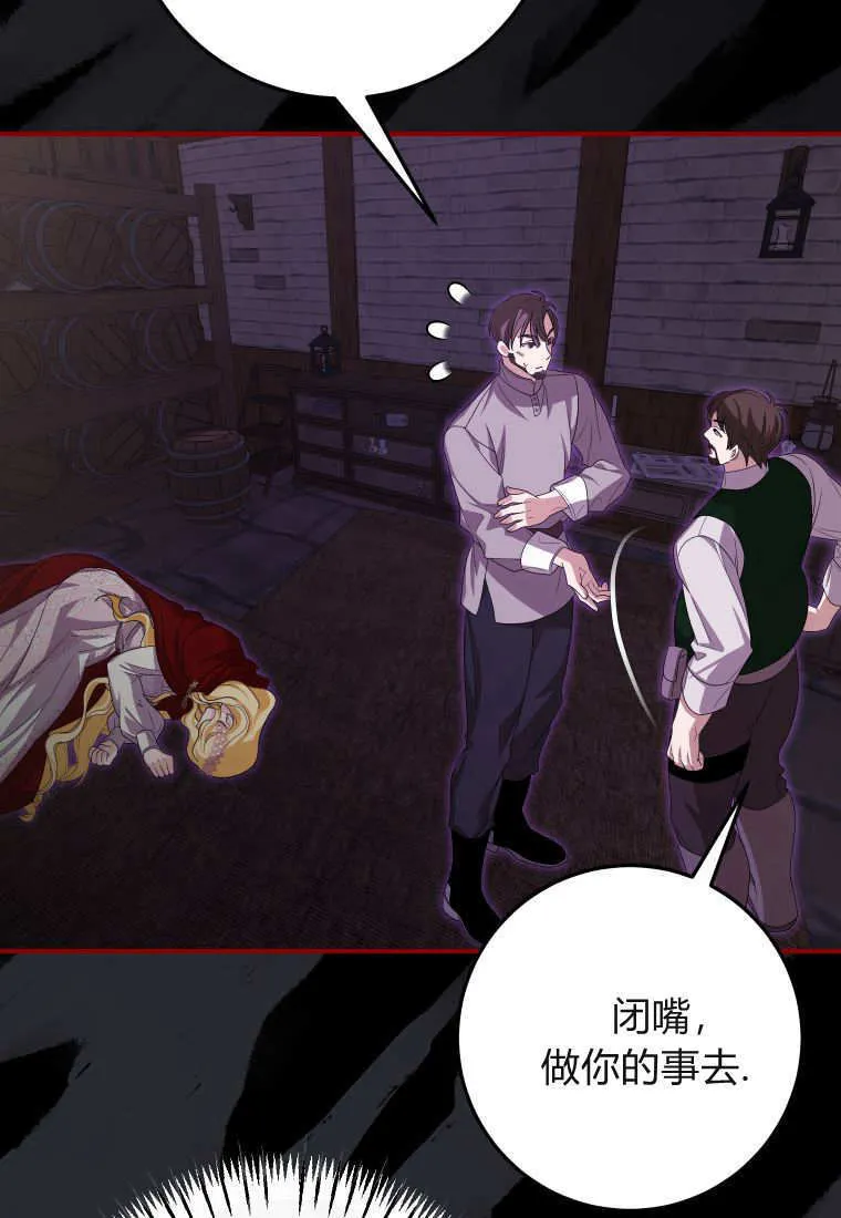 成了恶魔的主人_成了恶魔的主人漫画_成了恶魔的主人漫画,第42话2图