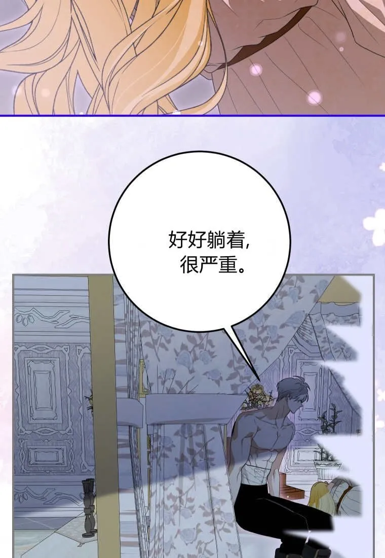 成了恶魔的主人_成了恶魔的主人漫画_成了恶魔的主人漫画,第50话1图