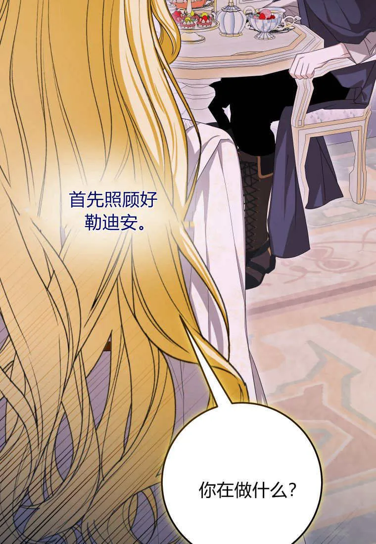 成了恶魔的主人_成了恶魔的主人漫画_成了恶魔的主人漫画,第49话1图
