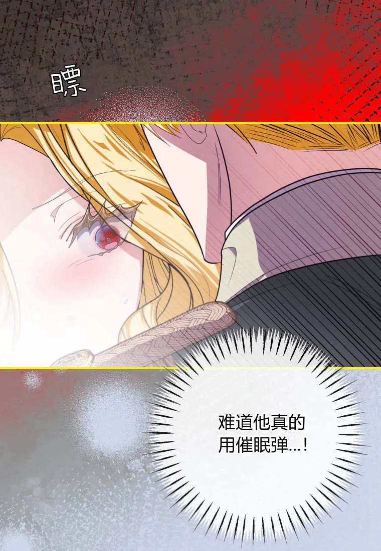 成了恶魔的主人_成了恶魔的主人漫画_成了恶魔的主人漫画,第45话1图