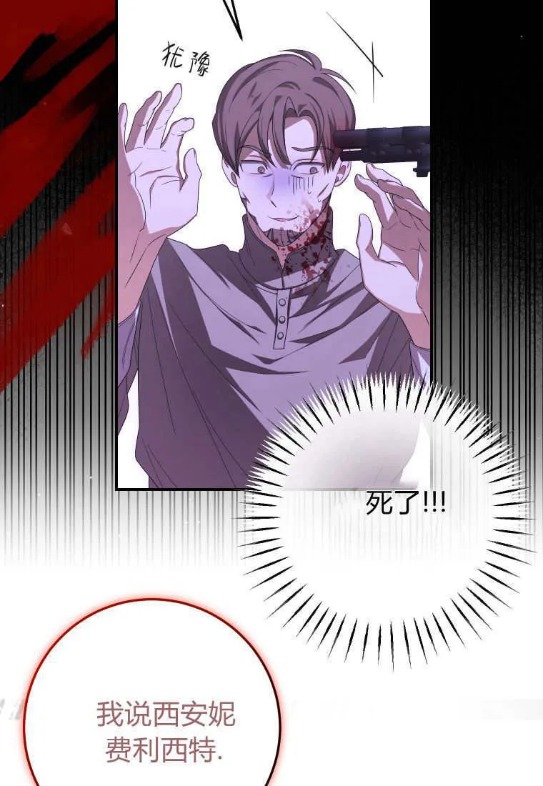 成了恶魔的主人_成了恶魔的主人漫画_成了恶魔的主人漫画,第43话1图