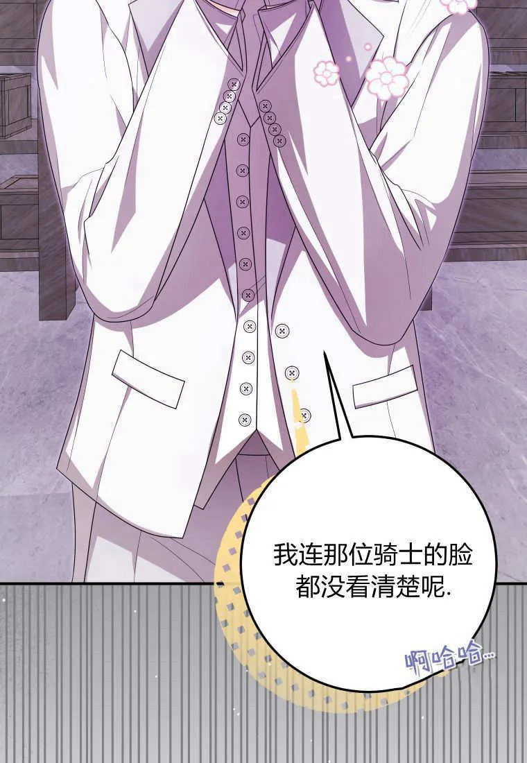 成了恶魔的主人女主漫画,第41话2图