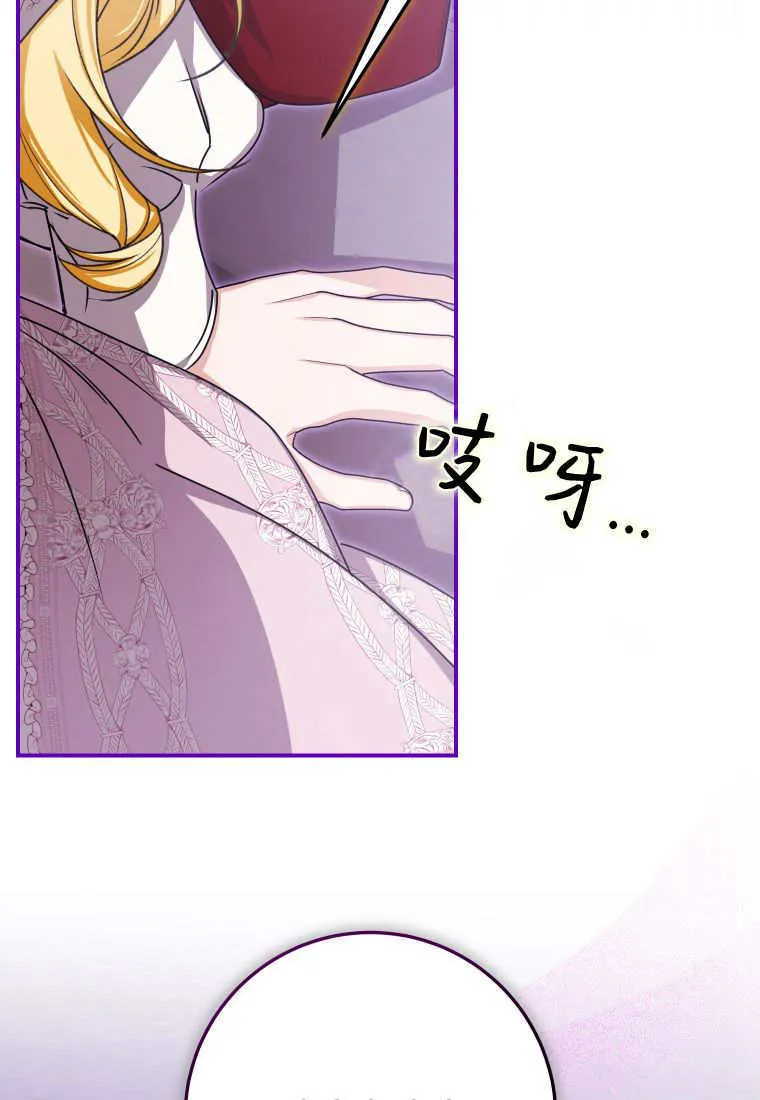 成了恶魔的主人女主漫画,第47话1图
