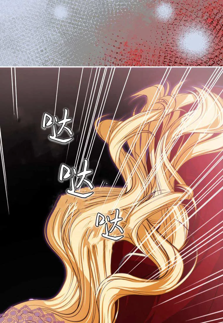 成了恶魔的主人_成了恶魔的主人漫画_成了恶魔的主人漫画,第45话1图