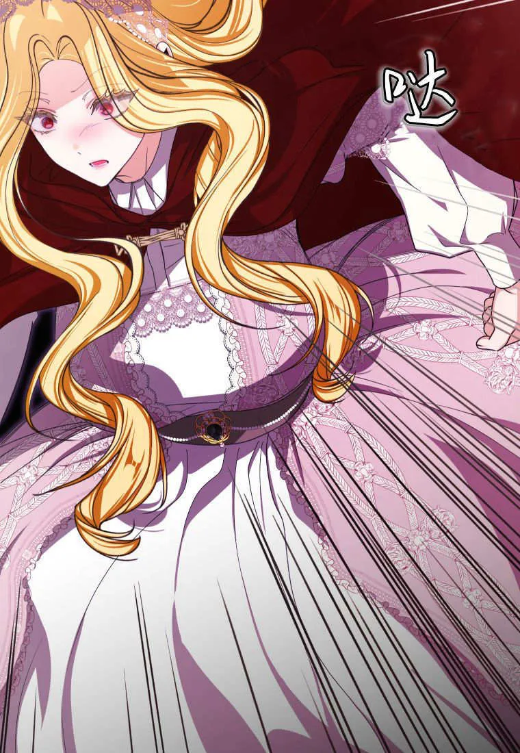 成了恶魔的主人_成了恶魔的主人漫画_成了恶魔的主人漫画,第45话2图