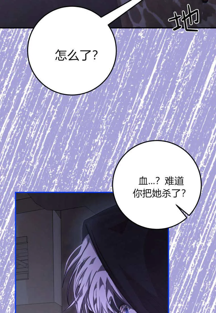 成了恶魔的主人_成了恶魔的主人漫画_成了恶魔的主人漫画,第43话2图