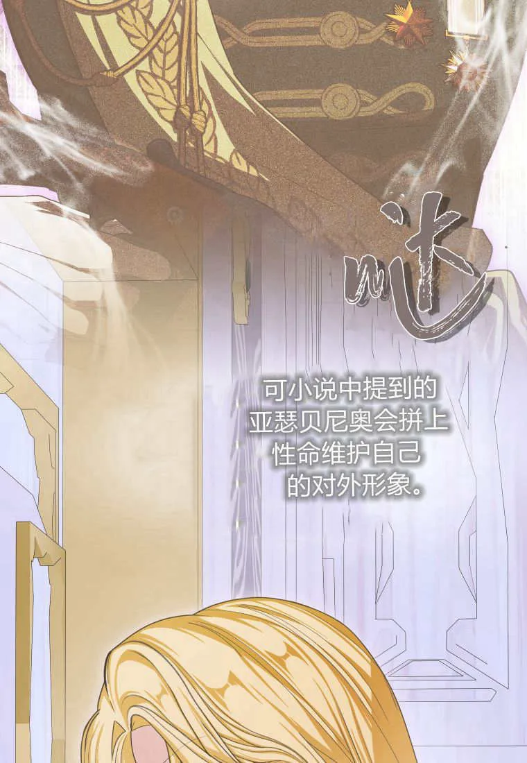 成了恶魔的主人_成了恶魔的主人漫画_成了恶魔的主人漫画,第49话1图