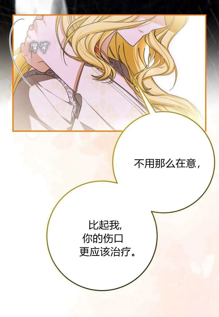 成了恶魔的主人_成了恶魔的主人漫画_成了恶魔的主人漫画,第50话1图