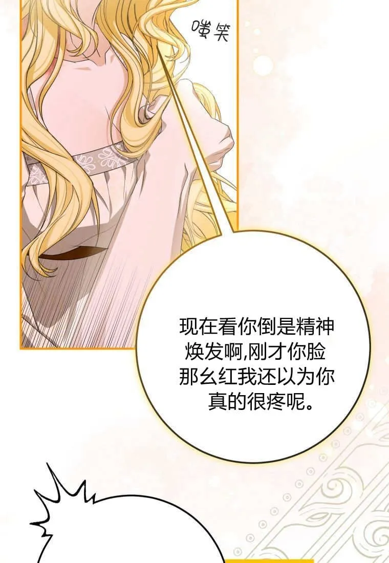 成了恶魔的主人_成了恶魔的主人漫画_成了恶魔的主人漫画,第50话1图