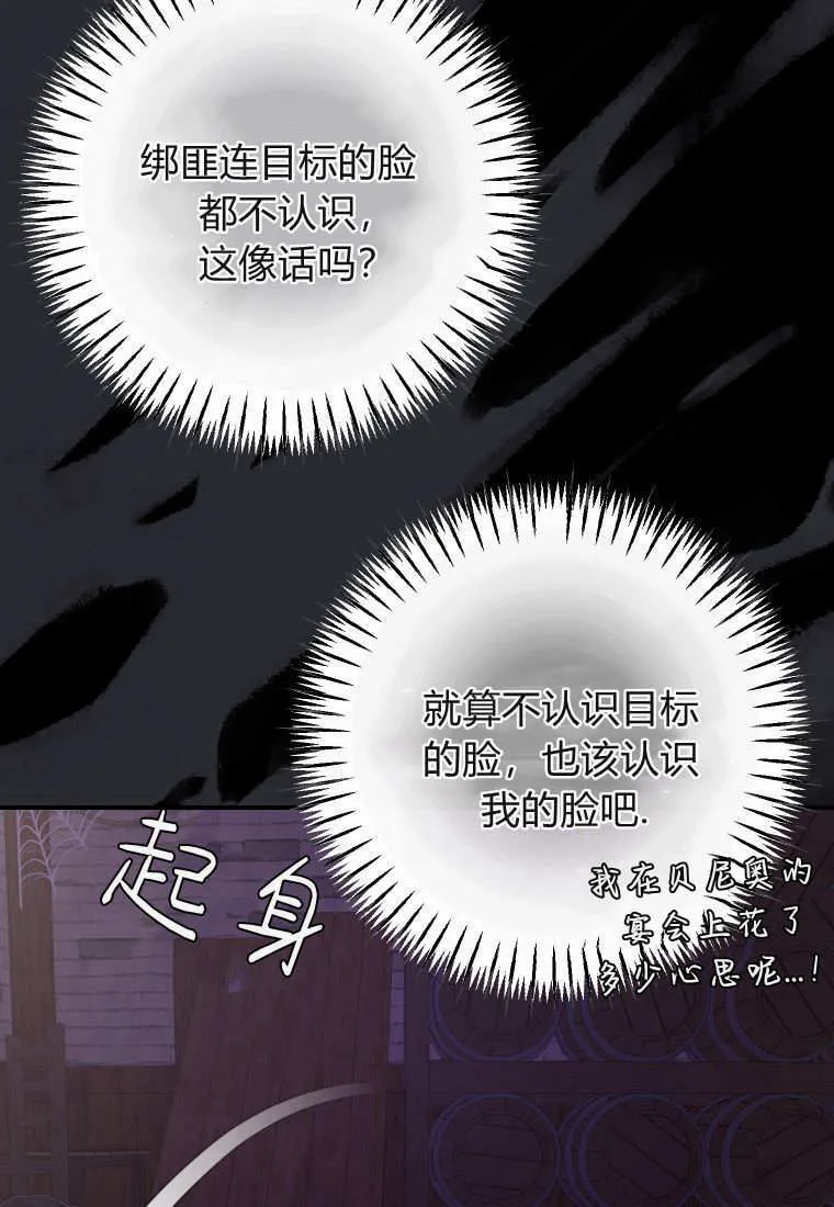 成了恶魔的主人_成了恶魔的主人漫画_成了恶魔的主人漫画,第42话1图