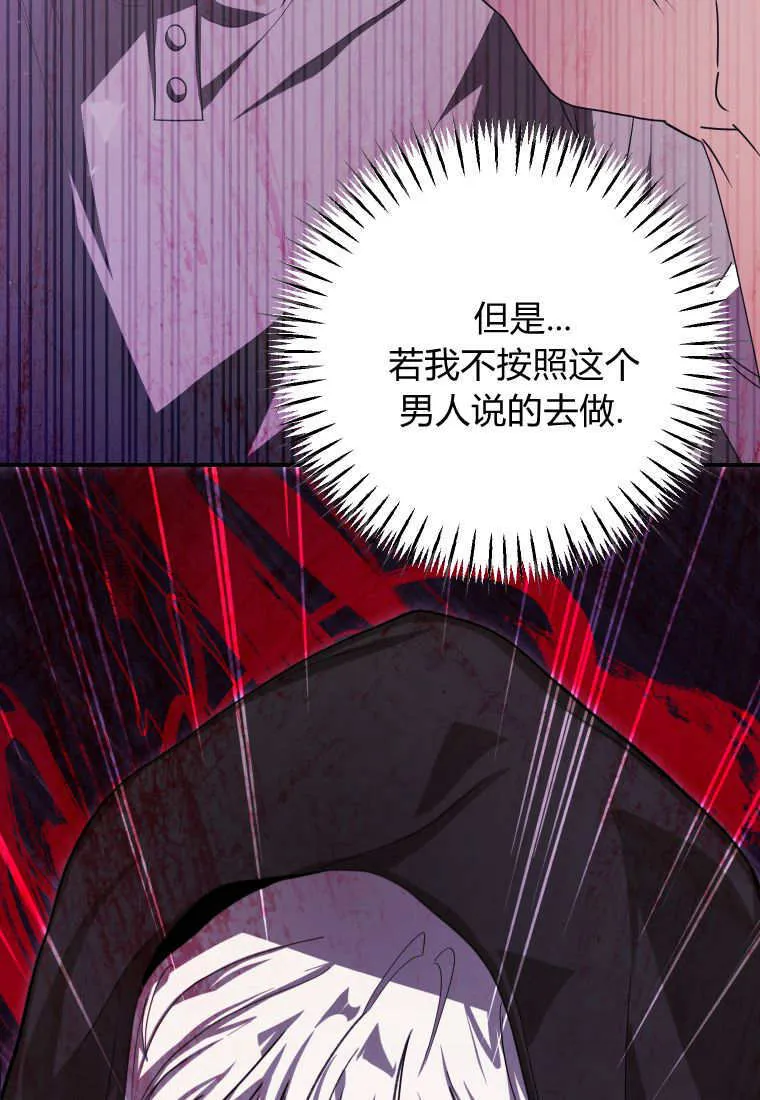成了恶魔的主人_成了恶魔的主人漫画_成了恶魔的主人漫画,第43话1图