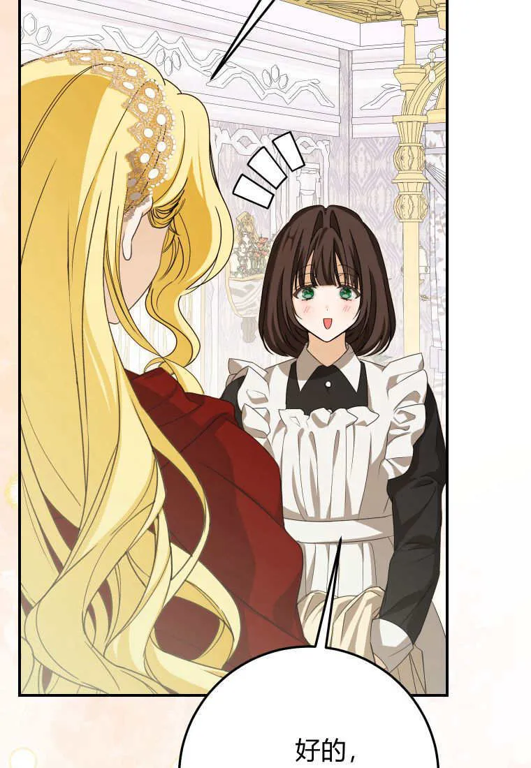 成了恶魔的主人_成了恶魔的主人漫画_成了恶魔的主人漫画,第48话2图