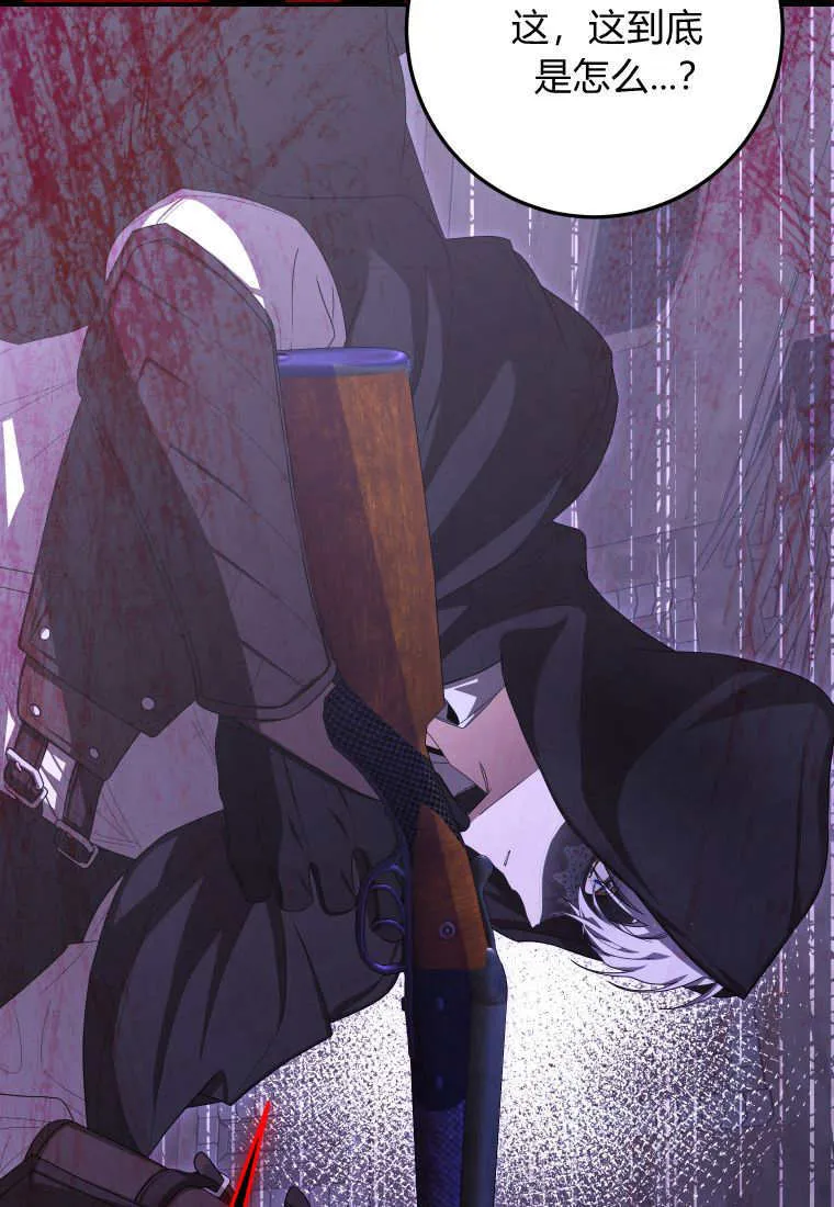 成了恶魔的主人_成了恶魔的主人漫画_成了恶魔的主人漫画,第43话2图