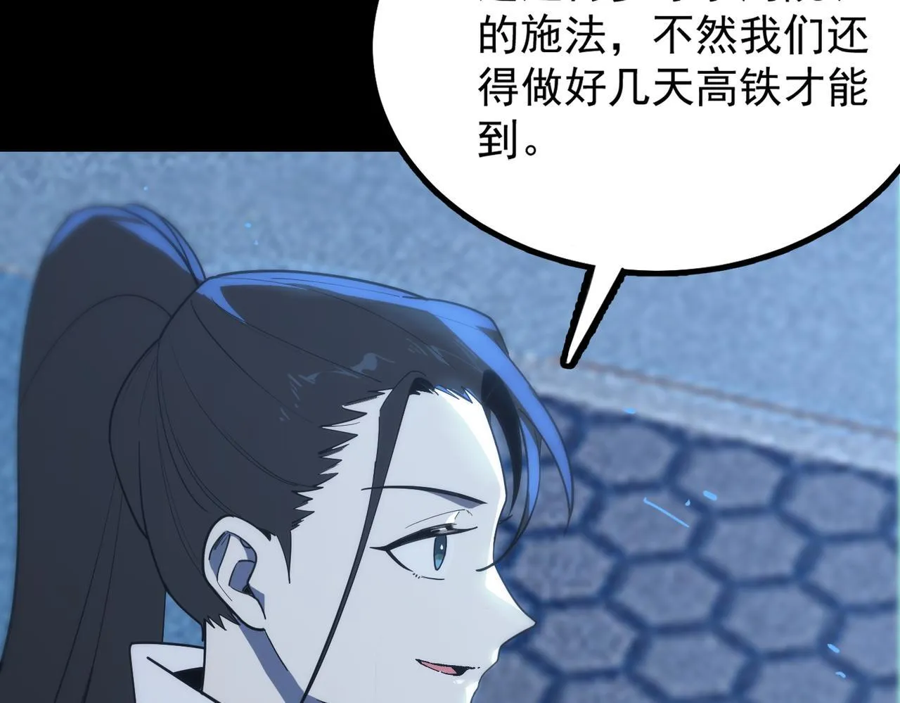 sss级超越常理的圣骑士漫漫画,第39话 交流赛开幕战1图