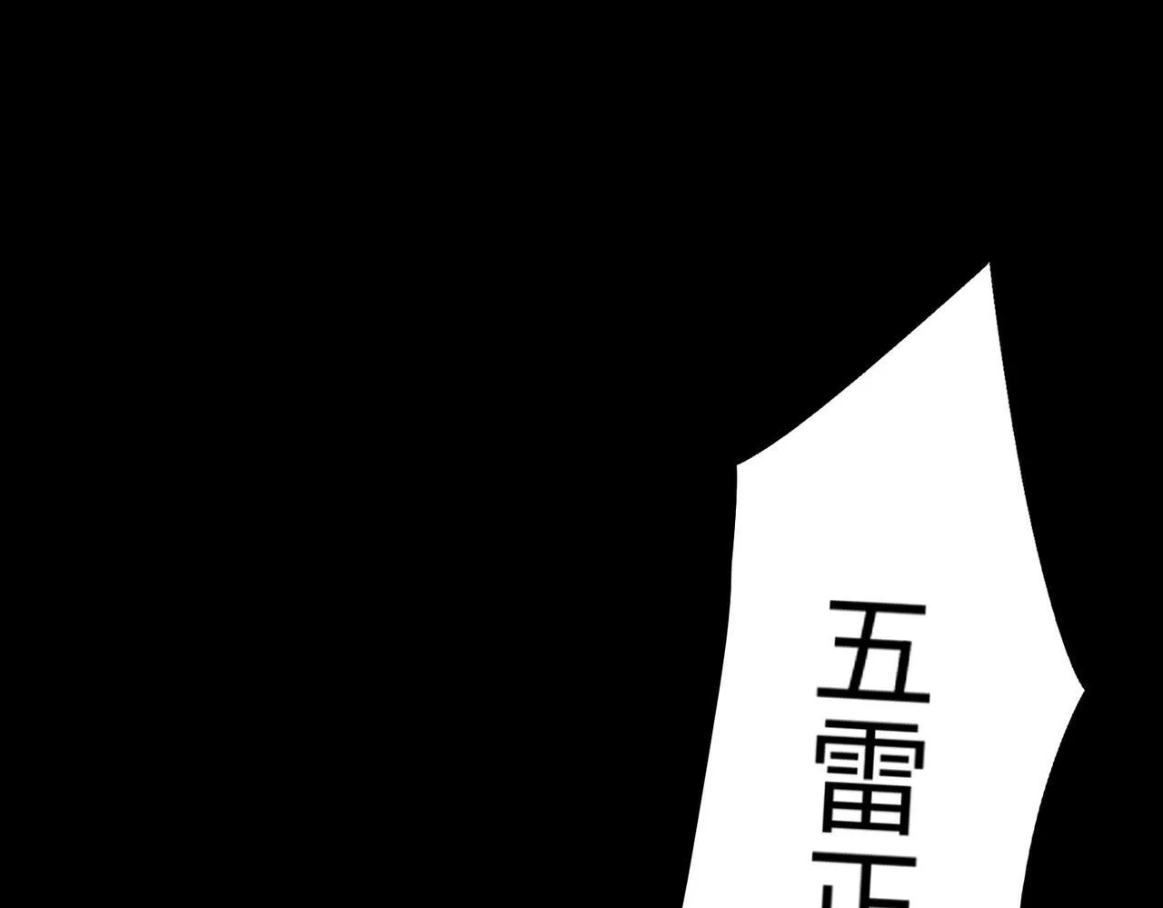 sss级超越常理的圣骑士有没有女主漫画,第36话 特殊考验揭秘2图