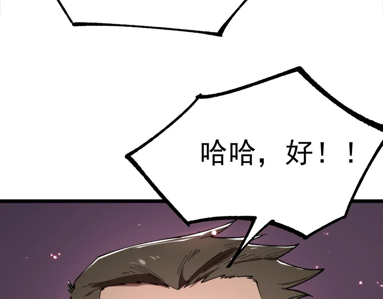 sss级超越常理的圣骑士有没有女主漫画,第38话 交流赛倒计时1图