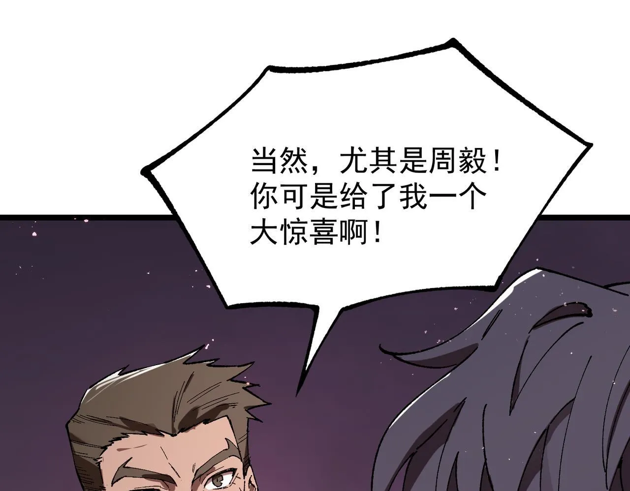 sss级超越常理的圣骑士有没有女主漫画,第38话 交流赛倒计时1图