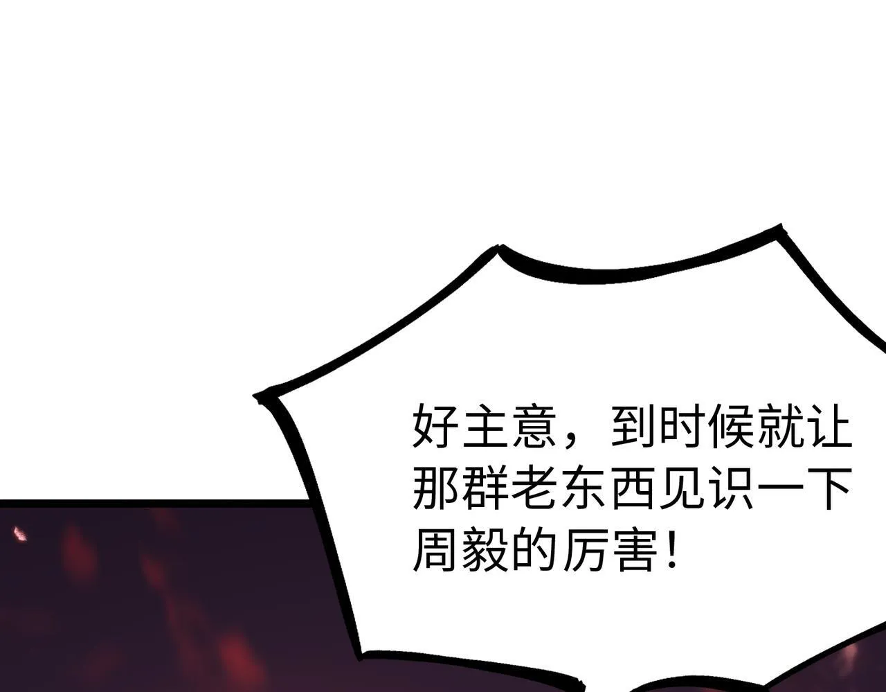 sss级超越常理的圣骑士有没有女主漫画,第38话 交流赛倒计时1图