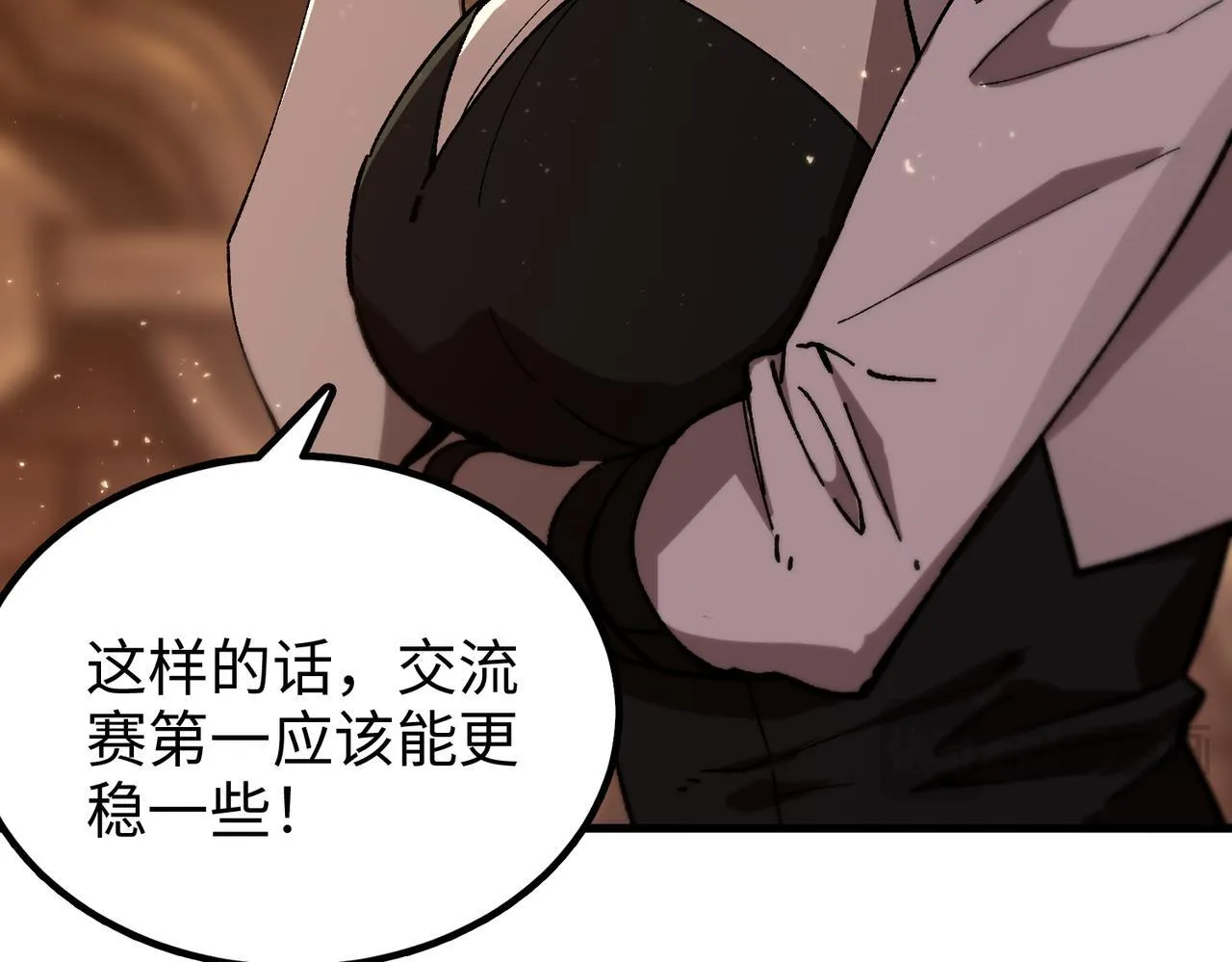 sss级超越常理的圣骑士有没有女主漫画,第38话 交流赛倒计时1图