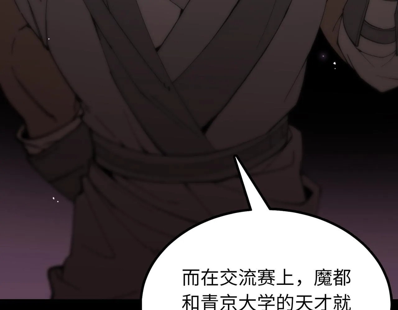 sss级超越常理的圣骑士漫漫画,第37话 技能全开1图