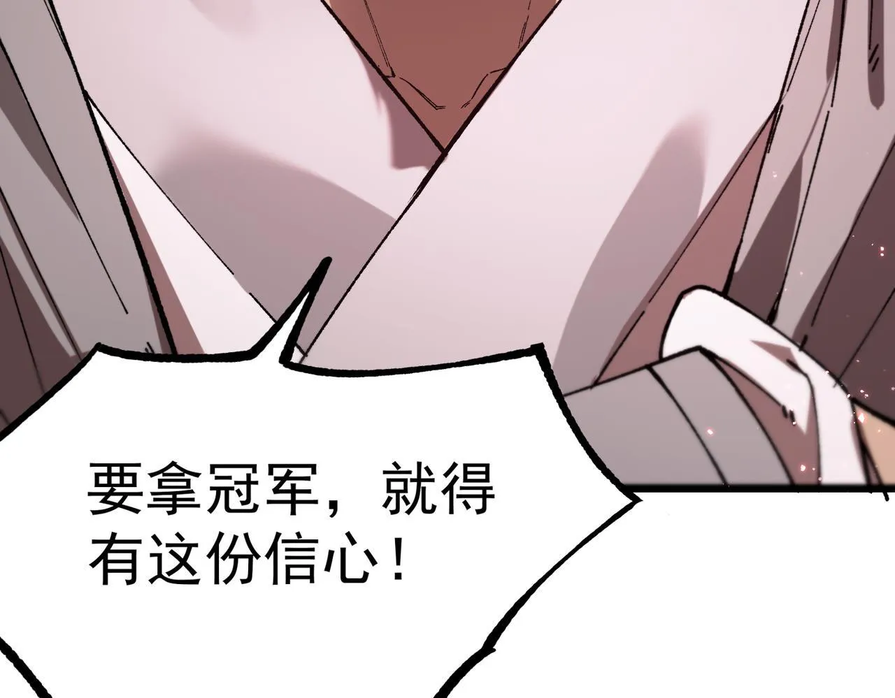 sss级超越常理的圣骑士有没有女主漫画,第38话 交流赛倒计时1图