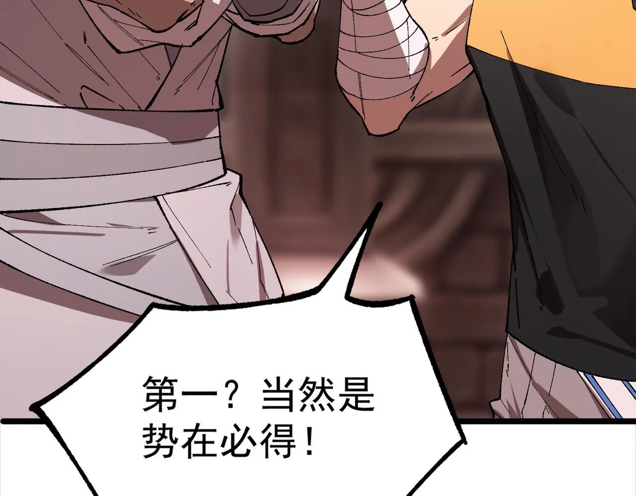 sss级超越常理的圣骑士有没有女主漫画,第38话 交流赛倒计时2图