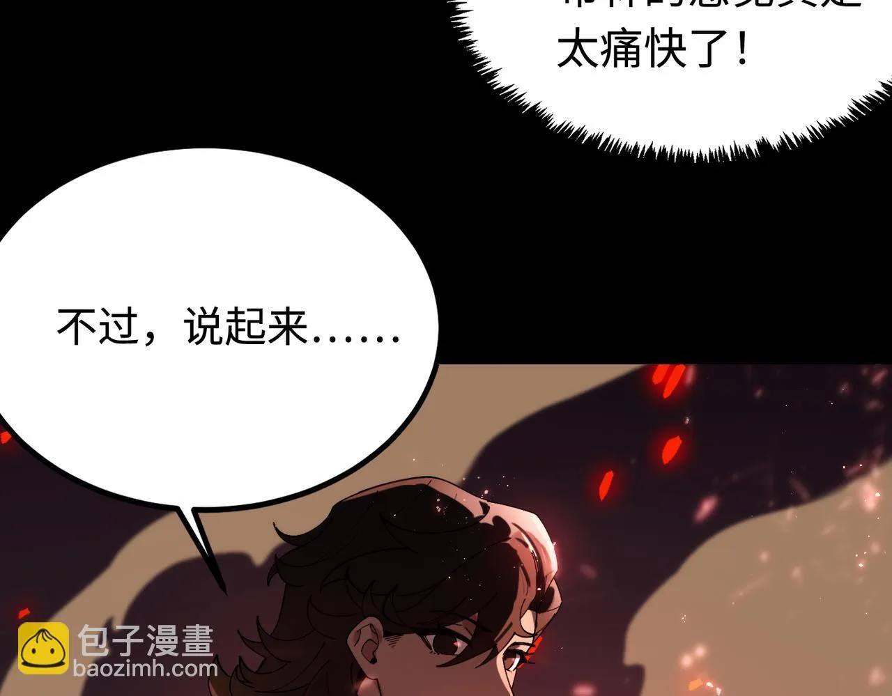 sss级超越常理的圣骑士漫漫画,第36话 特殊考验揭秘1图