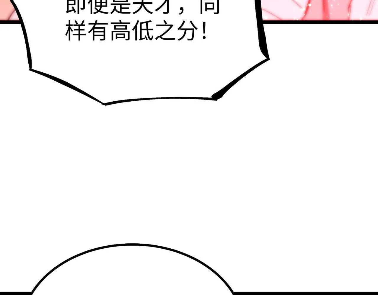 sss级超越常理的圣骑士有没有女主漫画,第38话 交流赛倒计时2图