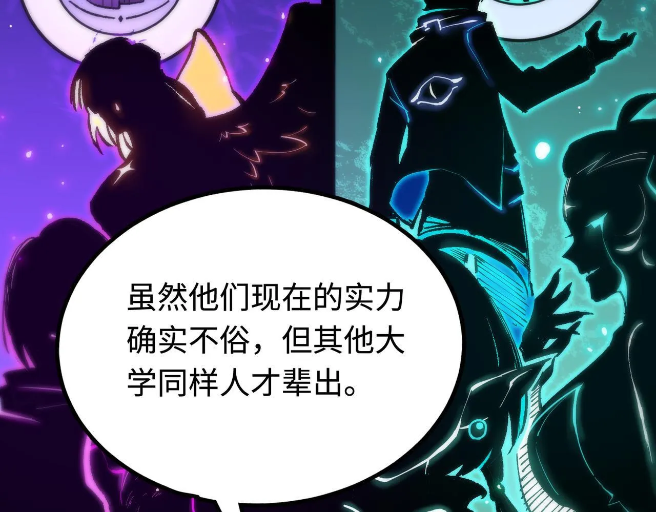sss级超越常理的圣骑士漫漫画,第37话 技能全开1图