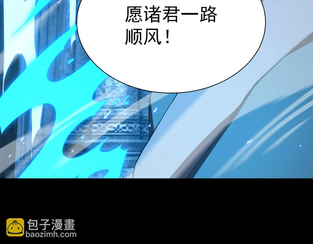 sss级超越常理的圣骑士漫漫画,第39话 交流赛开幕战1图