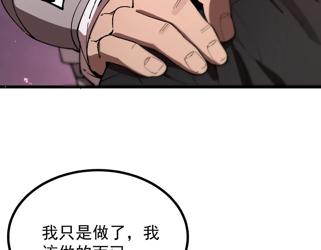 sss级超越常理的圣骑士有没有女主漫画,第38话 交流赛倒计时1图